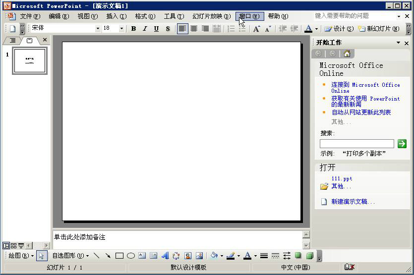 PowerPoint 2003