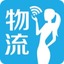 物流小秘电脑版1.0 官方官方版