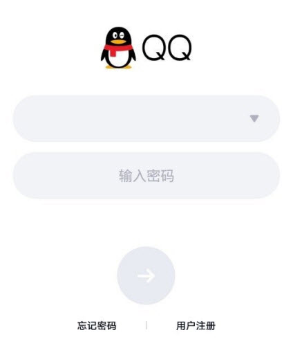 QQ极速版