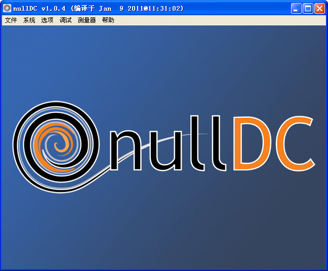 DC模拟器Nulldc 1.0.4