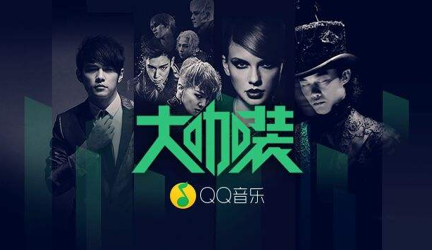 QQ音乐(QQMusic)2011官方正式版