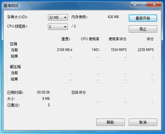 7-zip解压软件下载 v18.05