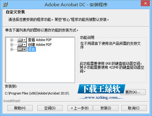 Adobe Acrobat Reader DC 破解版