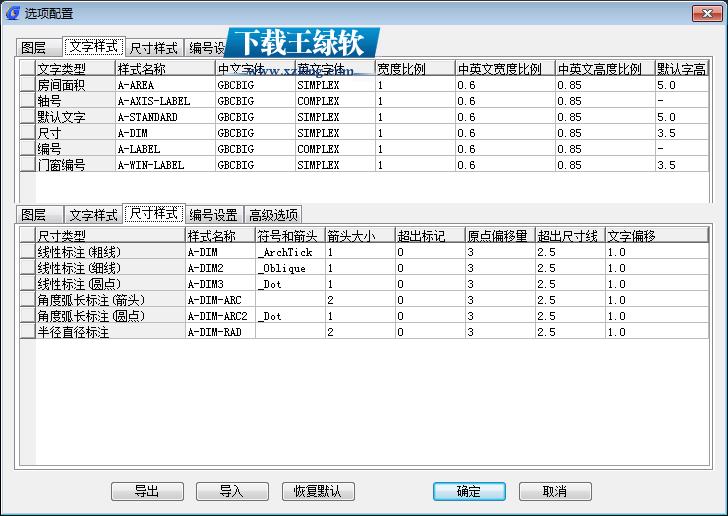 浩辰建筑CAD 2015 64位破解版