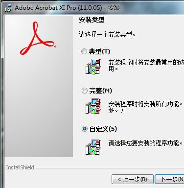 Adobe Acrobat XI Pro 破解版