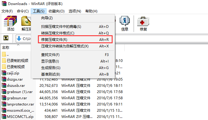 WinRAR 免费版