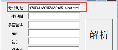 百度云直链工具2.0绿色版