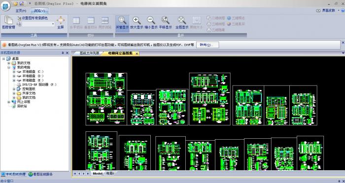 DWGSee Plus看图浏览器 7.2.0.1