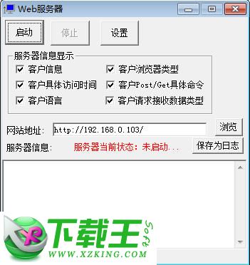 本地web服务器 v1.2