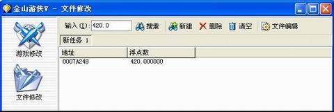 金山游侠V