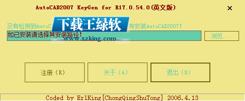 CAD2007注册机 绿色版