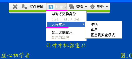 TeamViewer9 中文版
