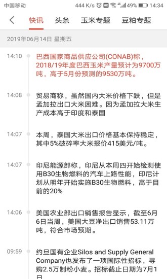 掌上联农