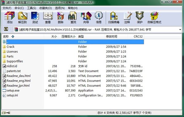 Multisim10.0汉化破解版