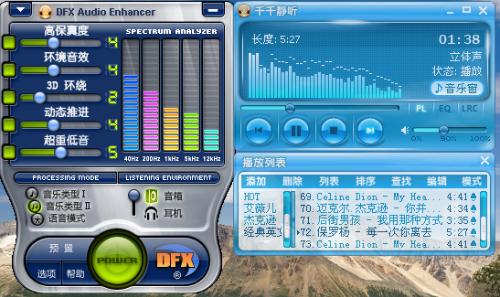 DFX 11.401 汉化破解版