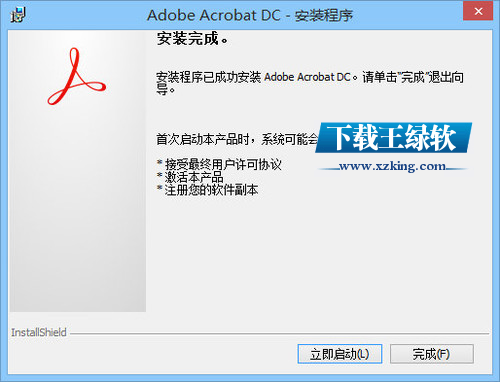 Adobe Acrobat Reader DC 破解版