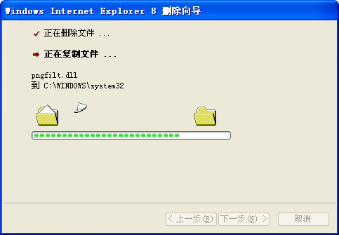 IE8强力卸载工具 1.5.0