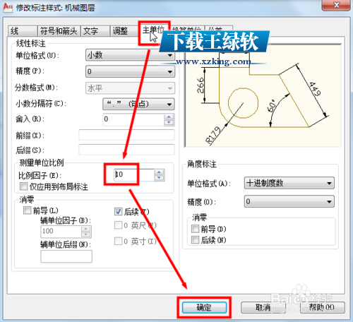 中望CAD2015破解版