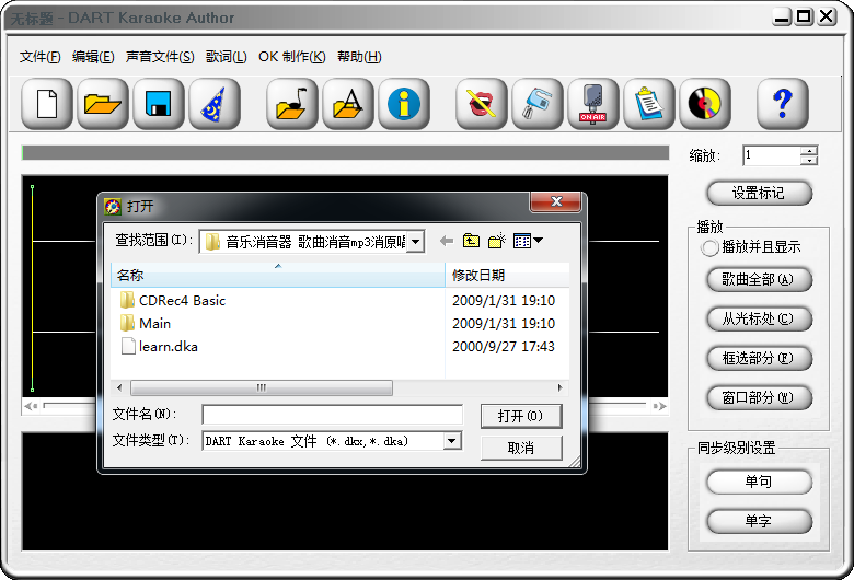 DART Karaoke Studio(消除人声)1.4.9破解版