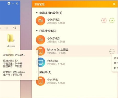 小米WIFI驱动 2.4