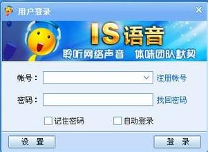 IS语音(iSpeak)8.1.1807.1101 官方正式版