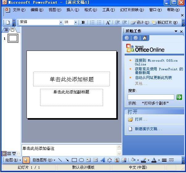 PowerPoint 2003