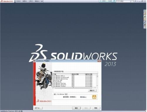 SolidWorks 2013