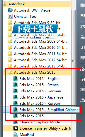 3DS MAX 2010中文版