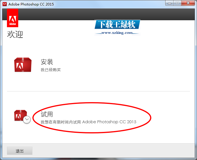 Adobe Photoshop CC破解版