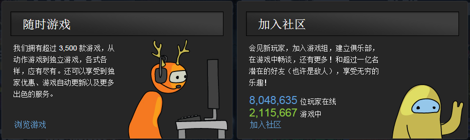 Steam平台 6.1.5 官网版