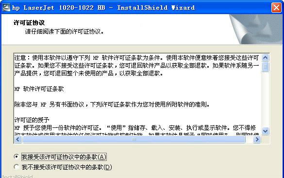 惠普1022打印机驱动 4.1