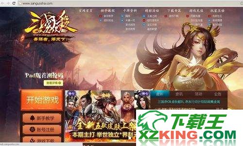 盛大三国杀Online 1.1.4