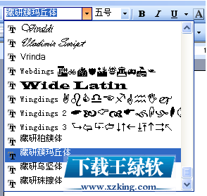 班智达藏文输入法下载正式版