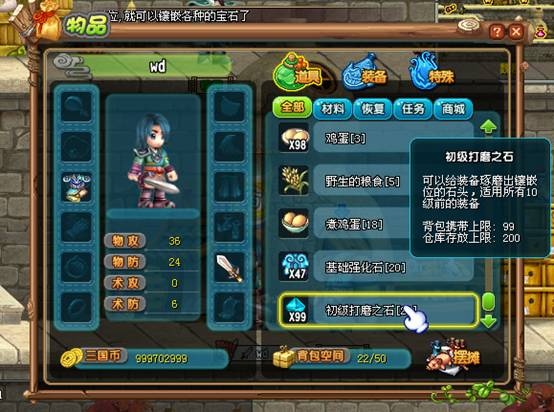 QQ三国 V0.0.2