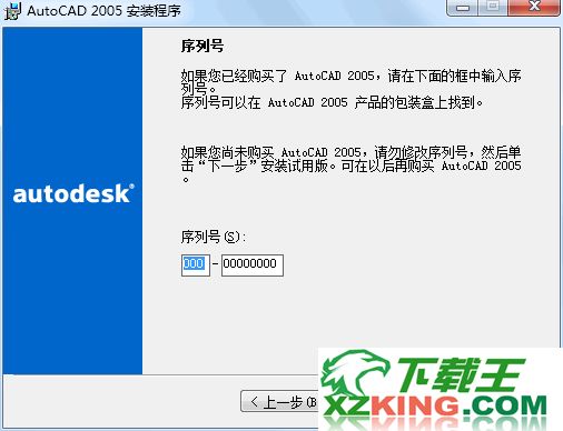 AutoCAD2005破解版