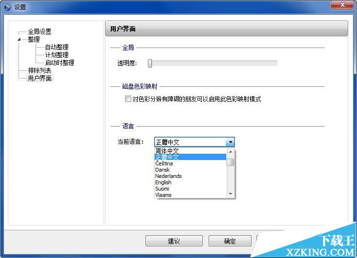 Smart Defrag 5.1.0 绿色便携版