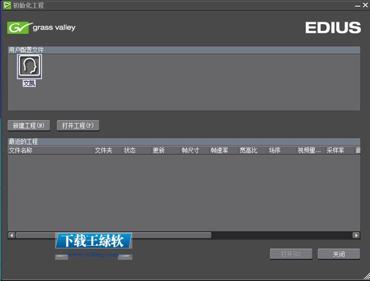 Edius7破解版 7.50