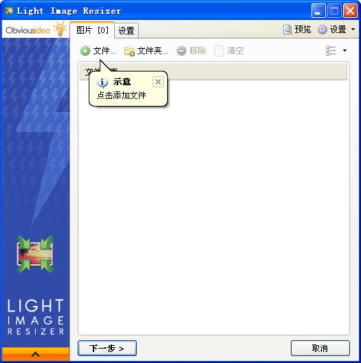 Light Image Resizer 5.05