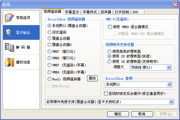 风雷影音 2.1.0.5