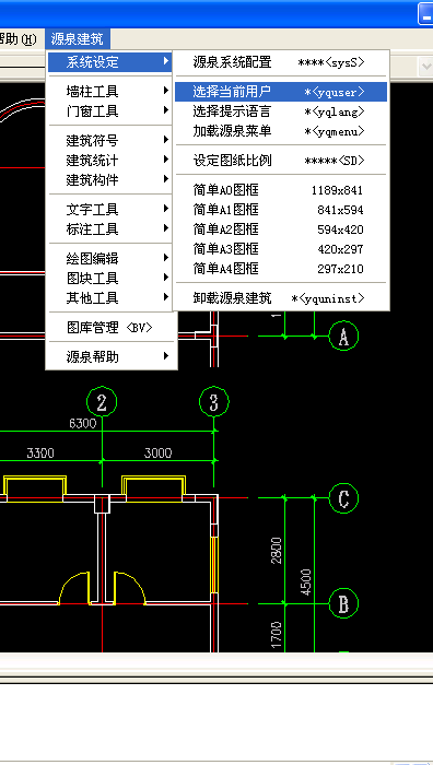 源泉建筑插件 6.3.9
