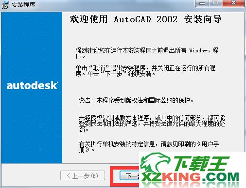 AutoCAD2002中文版