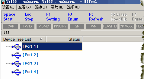 联盛UT165量产修复工具 1.65.6