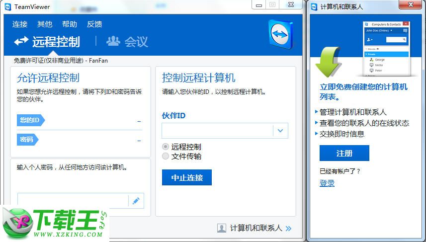 TeamViewer9 中文版