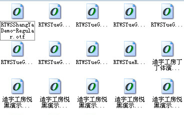 造字工房字体24款打包