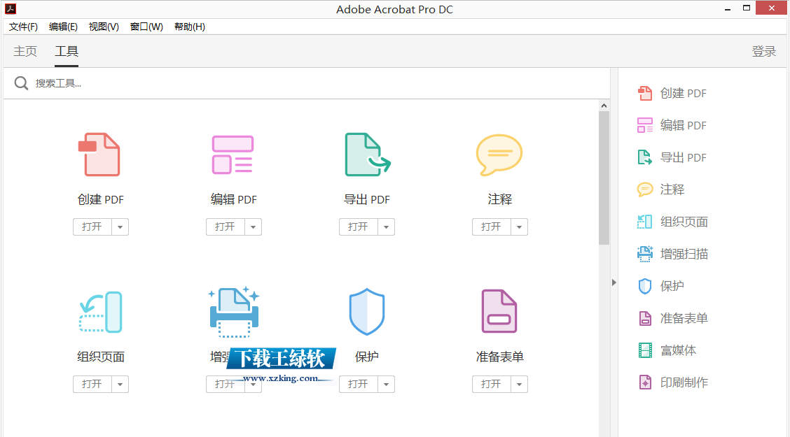 Adobe Acrobat Reader DC 破解版