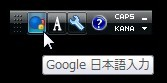 Google日语输入法 V1.4