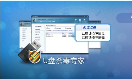 USBKiller 3.21