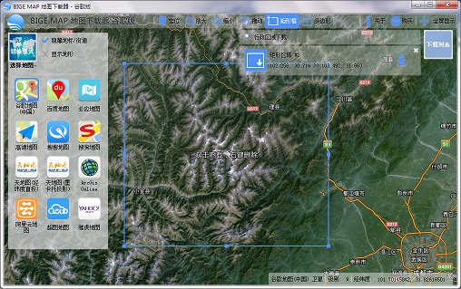 BIGEMAP谷歌卫星地图下载器 16.3.1