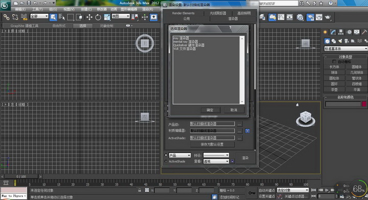 3DMAX2012含序列号