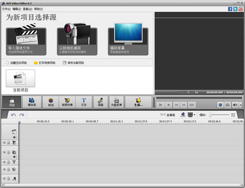 AVS Video Editor 7.1.2绿色版